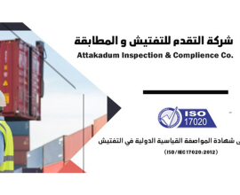 Attakadum Inspection & Compliance Co